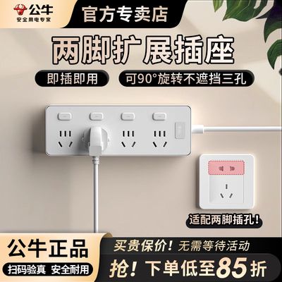 两脚扩展插座解决墙插不够用