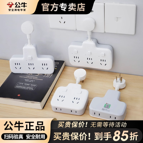 多功能床头扩展插座插排