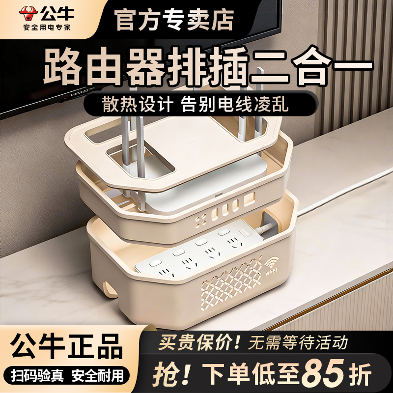 公牛电视柜排插收纳设计