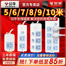 公牛插座6米多孔多功能10米插排插8米加长插线板7米正品 拖线板9米