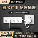 公牛扩展插座短线插排插线板正品 多功能拓展接线板厨房插座一转多