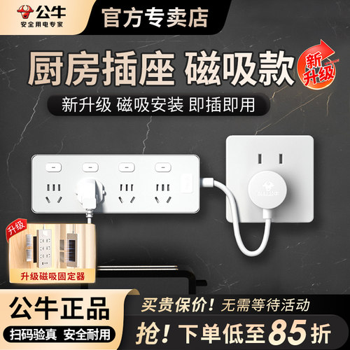 【全新升级磁吸扩展插座】