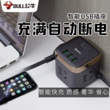 Быки автоматически питают, много -майт, USB Fast Charge