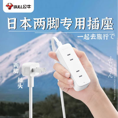 迷你usb插排公牛公牛迷你usb