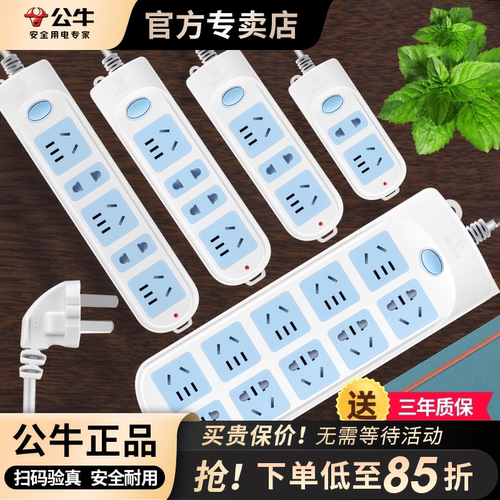 公牛转换器板插单插头多功能排插