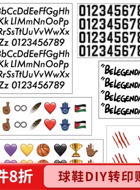 US8ACC科比字母励志欧文抓痕数字球衣背号DIY球鞋定制转印贴纸
