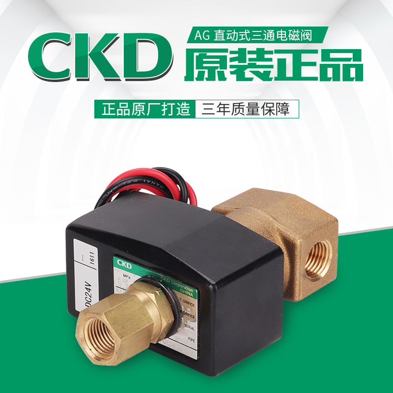 CKDAG41-02-2-02E-AC220V/ZAG43-02-4-H3AB-DC24VFAG31-8-0-12G-1-封面