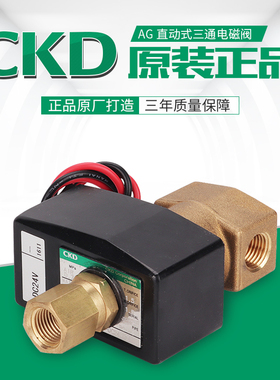 CKDAG41-02-2-02E-AC220V/ZAG43-02-4-H3AB-DC24VFAG31-8-0-12G-1