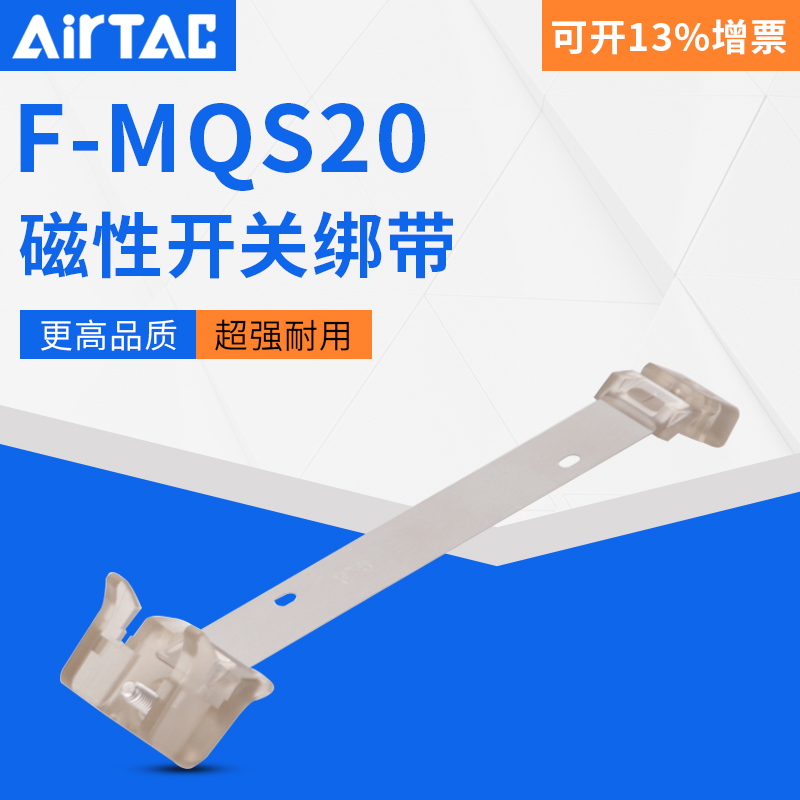 确认型号亚德客支架磁性开关