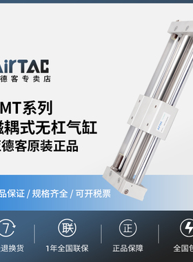 AiaTAC亚德客原装RMT16X300S 400S 500S 600S 700S  SA无杆气缸