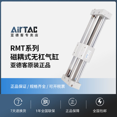 AiaTAC亚德客原装RMT16X300S 400S 500S 600S 700S  SA无杆气缸