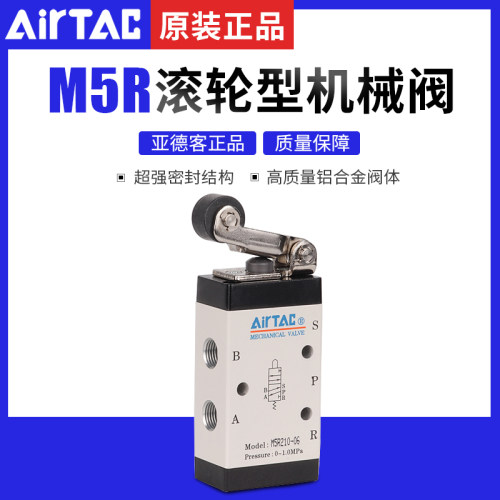亚德客AIRTAC 正品保证 现货秒发