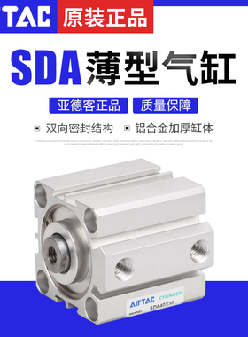 亚德客薄型气缸SDA12X16X20X25X5X10X15X20X2X30X35X40X45X50SB