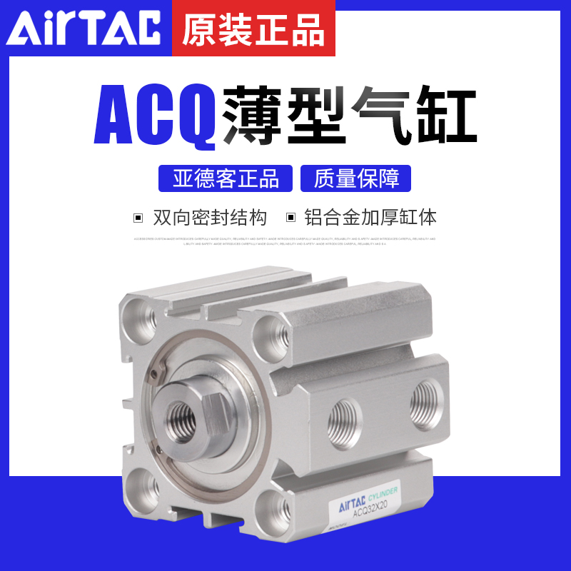 原装亚德客ACQ50/63X5X10X15X20X25X30X35X40X50SB系列薄型气缸