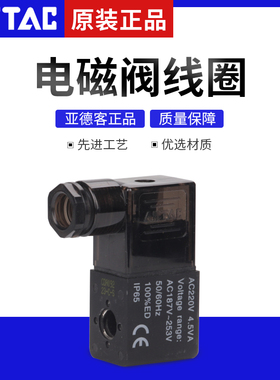 AirTAC原装亚德客 4V210/4V310 线圈端子盒组合 CDA092-A/B/C/E/F