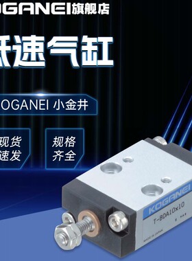 KOGANEI贴片机气缸BDA/BDAS6X5/10/15/20/25/30-1A-3A 小金井气缸