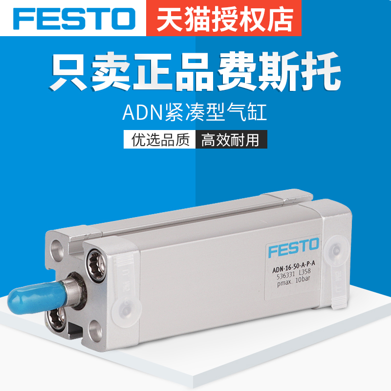 费斯托紧凑型气缸原装正品