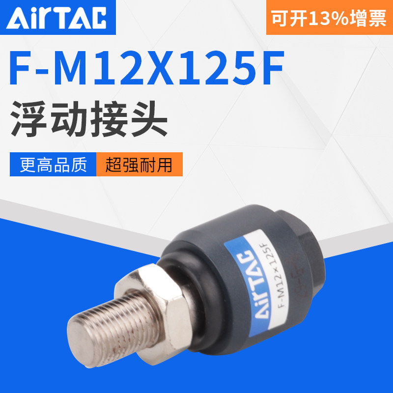 原装AirTAC亚德客浮动接头/万向接头M8/M10/M12/M14/M16/M18/M20|msdalam kategori perkakasan/alat, Alat-alat pneumatik, komponen-komponen pneumatik - dari Buy2taobao.com untuk memberikan perkhidmatan ejen Taobao profesional membeli