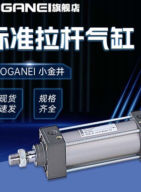 KOGANE小金井标准气缸DDA63X50X75X100X125X150X175X200X250