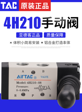4H210-08手动阀 亚德客手动阀4H210-06 4H310-10/08 230C-08 4HA