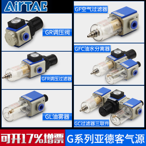 亚德客正品气源处理器过滤器
