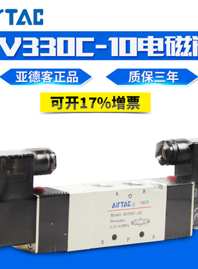 原装亚德客4V330C/E/P-10/08A/B DC24V/AC220V五口三位电磁阀