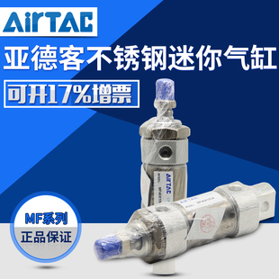 全新原裝 25X25X50X100X150X200X250X300X350 亞德客迷你氣缸MF20