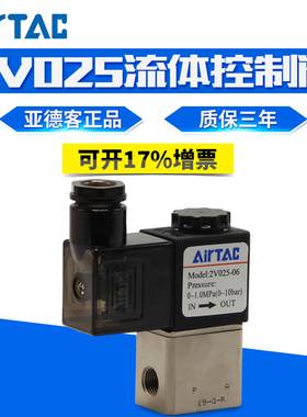 亚德客电磁阀 2P/2V025-08DC24V 2V130-10AC220V2V130-152V250-20