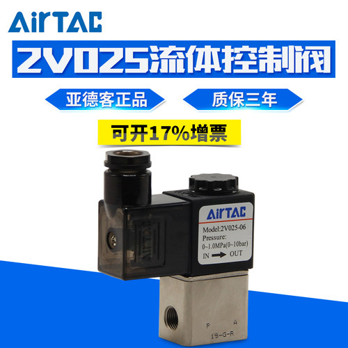 亚德客电磁阀正品假一赔十