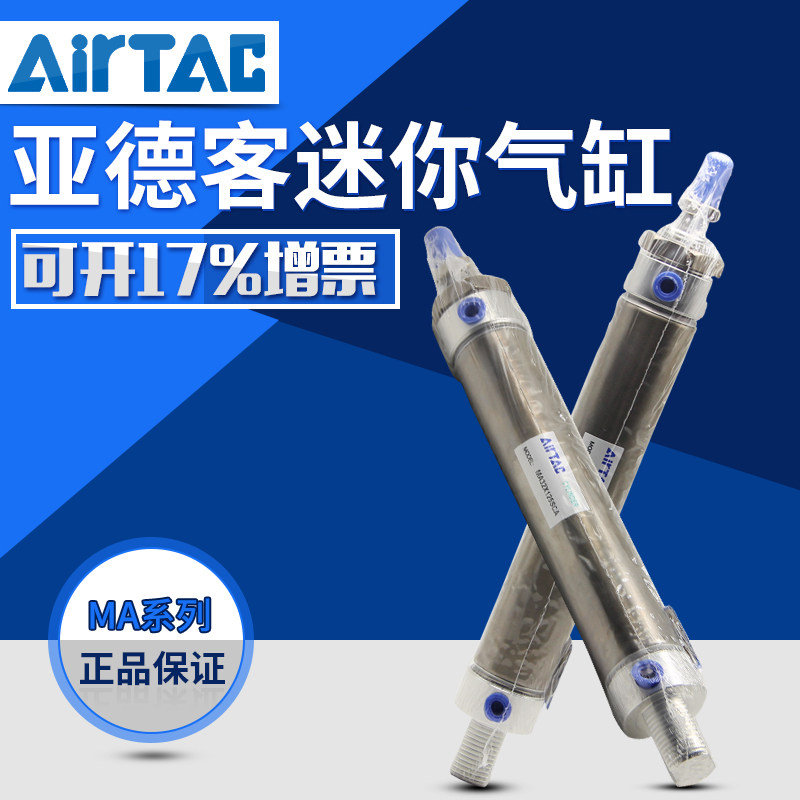 全新亚德客迷你型气缸MA16/20/25X25X50X75X100X125X150X175X200S,标准件/零部件/工业耗材,气缸,淘宝优惠券,粉丝福利购,淘宝优惠卷