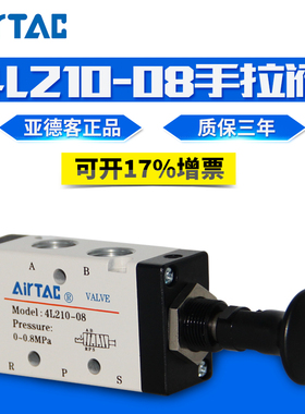 现货原装亚德客手拉阀 4L110-06 4L210-08/06 4L310-08/10 AirTAC
