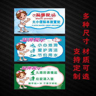 医院文明安全温馨提示标识贴纸大小便标本放置处小心地滑节约用水