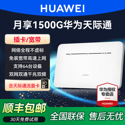 家用宿舍智能4g无线路由器