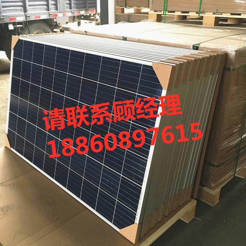 天合光能太阳能光伏电池板光能发电板多晶275W并网家用包邮