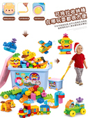 新快乐思维教育家长辈带娃大颗粒儿童3岁大积木拼装 收纳拖桶高端