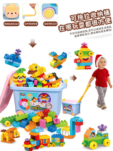 diy儿童大颗粒益智开发拼装玩具