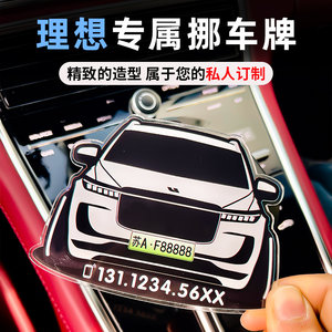 理想停车卡caroyal/卡路友