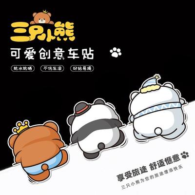 卡路友熊猫油箱盖车贴纸92号95号