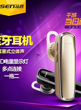 Pisen/品胜LE002+品胜蓝牙耳机耳塞式立体声耳机LE002+无线耳麦