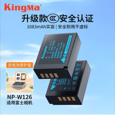 劲码np-w126s相机电池适用富士XS10 XT3 XT30 XT50 XT20/10 X100V