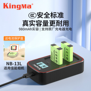 G7X3 G7X2 G9X 劲码 SX740HS套装 13L相机电池适用佳能EOS G5X