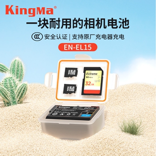 劲码EN-EL15电池适用尼康Z8 Z6 Z7二代 Z5 D7500相机电池ZF充电器