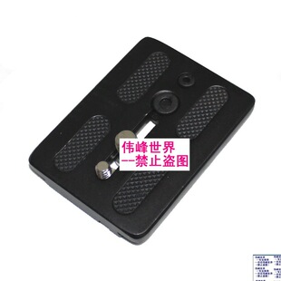 伟峰717云台板专业摄像机 FT-717.FT-717A云台板 原装717快装板