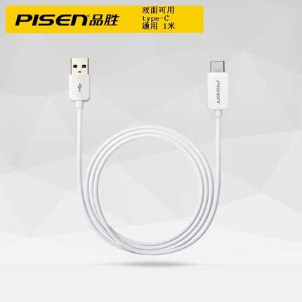 品胜双面type-c数据线6小米5s/4cmix2华为p9p10荣耀9乐视1s充电器