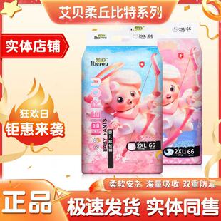 尿不湿超薄透气干爽宝宝柔软学步裤 艾贝柔丘比特系列纸尿裤 拉裤