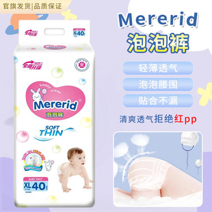 英国花王拉拉裤 超薄透气男女宝宝干爽新生儿婴儿尿不湿 纸尿裤