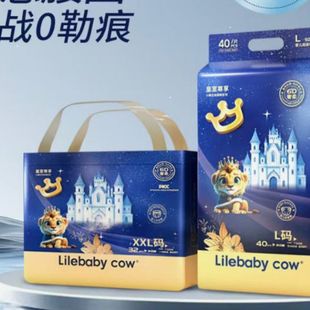 皇室小狮王婴幼儿超薄透气纸尿裤 男女宝宝通用 柔软舒适拉拉裤