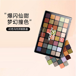 NYX四十色眼影盘乌托邦十六色日常大地色淡妆多彩色系正品大牌