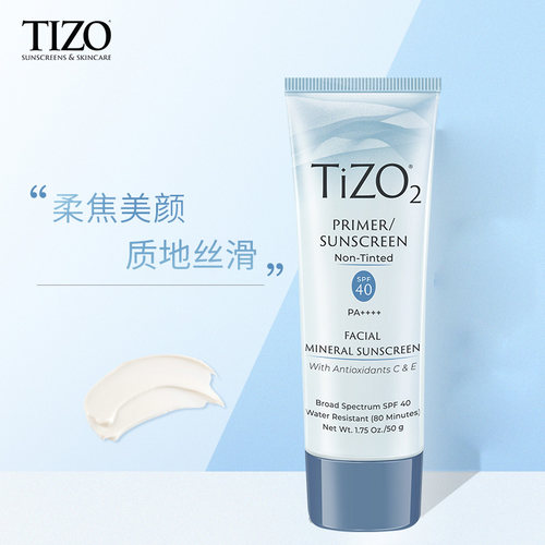 TIZO2养肤SPF40物理防晒霜50g