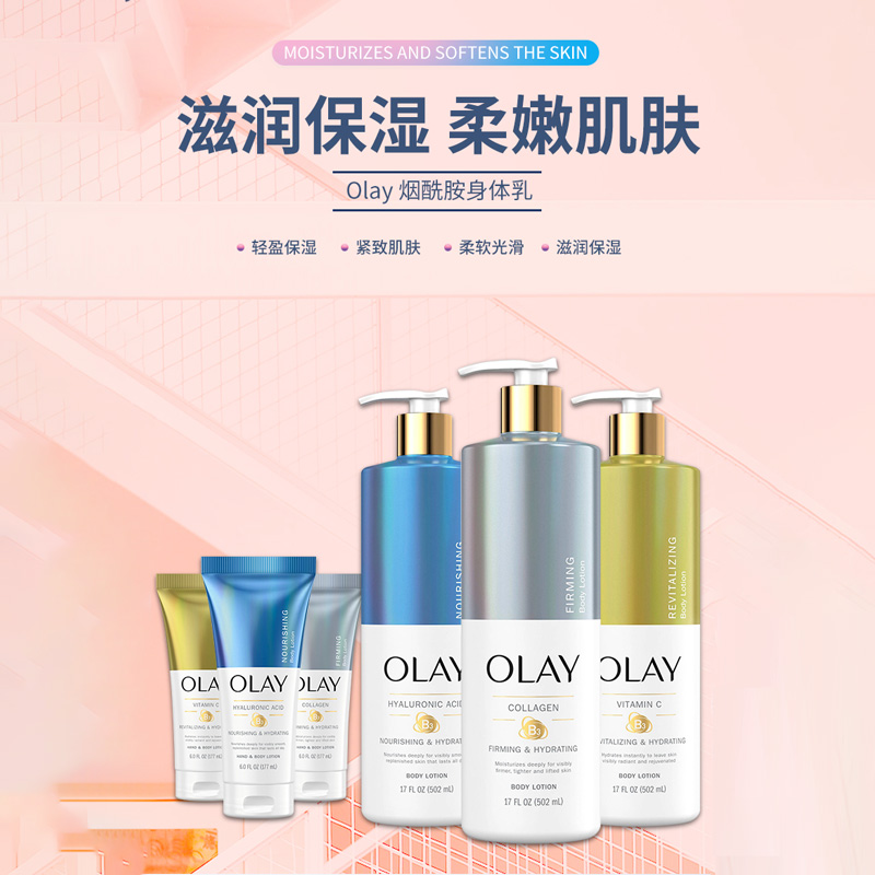 oaly身体乳0lay欧蕾oley素颜霜only小白瓶olny美白烟酰胺okay维c